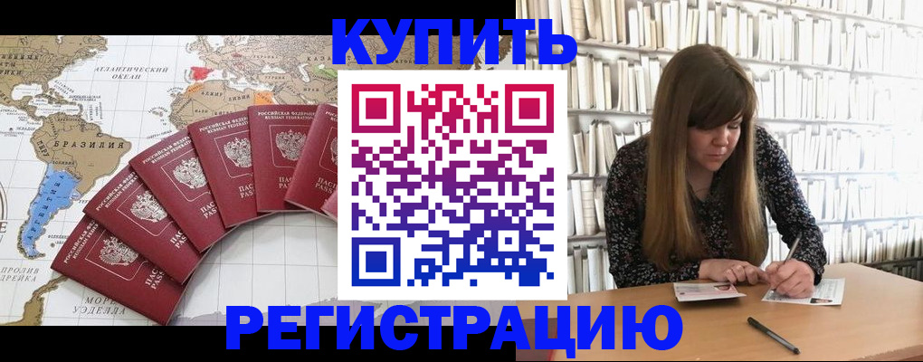 прописка для военкомата в Сорске