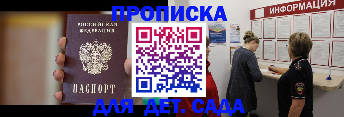 найти адрес прописки в Сорске